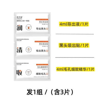 Blackhead Nose Strips Set, Deep Pore Cleansing - 7