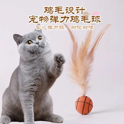 Feather Bouncing Ball Cat Toy, Interactive, Self-Play for Kittens - 3
