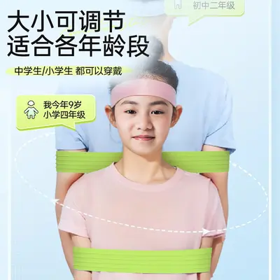 Children's Posture Correction Support Strap, Elastic Band - 4
