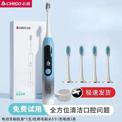 志高电动牙刷声波成人软毛学生男女自动高频缓震智能防水清洁口腔