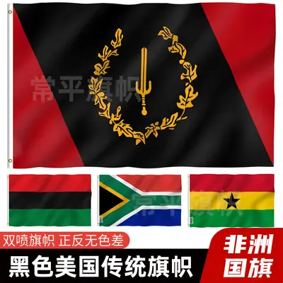 African Flag 100D Polyester Double-Sided, East African Community