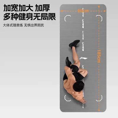 李宁瑜伽垫健身垫家用男士2025新款专业防滑减震静音加厚加大加宽 - 3