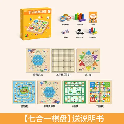 Five in a row, flying chess, checkers, Chinese chess, children's version, multifunctional chess board, all-in-one chess educational toy for primary school students - 12