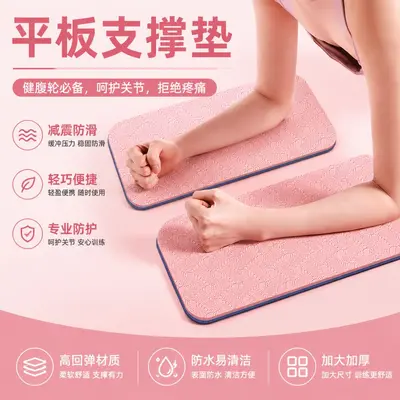 Kadınlar için TPE yoga matı, kalınlaştırılmış ve genişletilmiş dizlik, düz başlangıç dizliği, ev erkek fitness yer matı toptan - 2