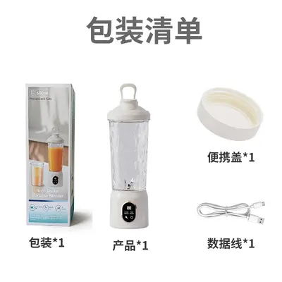 Digital juicer, USB rechargeable, portable - 5
