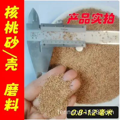 Walnut Shell Litter for Rutin Chickens and Quail - 7