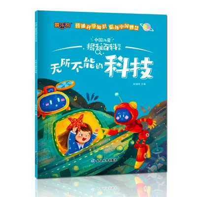 Çocuk ansiklopedisi resimli kitap, erken eğitim