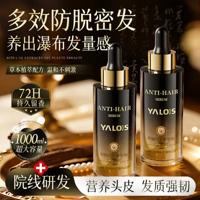 防脱固发洗发水 生姜侧柏叶何首乌养发护发洗发露国妆特字洗头膏 - 12