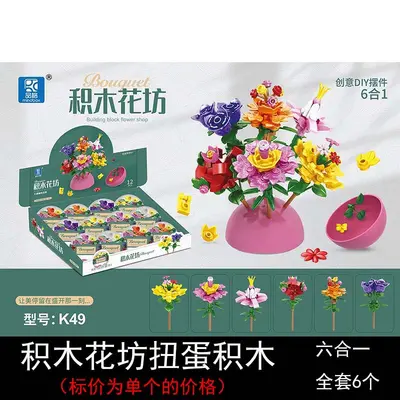 Gashapon Building Blocks Dinosaur Egg Blind Box, Educational Set for Children - 13