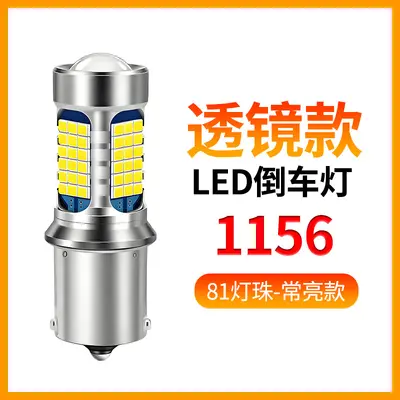 T15 1156 7740 303027 SMD LED geri vites lambası, dekoder gerektirmez, kademesiz parlak - 12