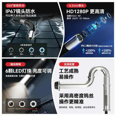 精明鼠360度转向内窥镜摄像头高清镜头工业管道检测汽车维修T25