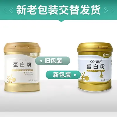 Kang'enbei Whey Protein Powder, Immunity Support, Genuine Product - 4