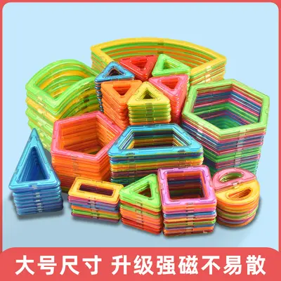 Strong Magnetic Tiles Set, Pure Magnets, Educational Kindergarten Toy - 4