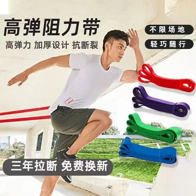 Elastic Resistance Band Strength Training Pull Band - 4