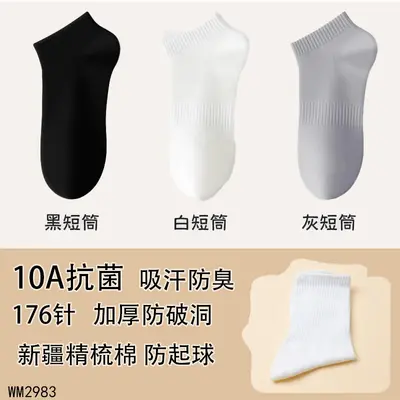 Pure Cotton Socks Unisex All-Seasons Authentic Xinjiang Cotton Socks Antibacterial Sweat-Absorbent Deodorizing Daily-Wear Postpartum Socks - 7