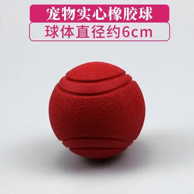 TPR Rubber Dog Ball Plain Elastic Chew Toy - 10