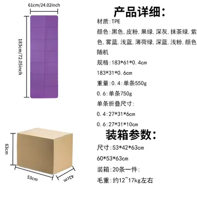 Multifunctional TPE Yoga Mat, Shock-Absorbing, Foldable - 3