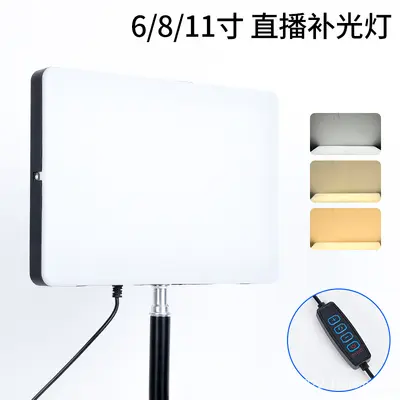 Üretici Doğrudan Satış 1 Adet Gönderi 6/8/11 İnç Kare Dolgu Işığı Üç Renkli USB Ayarlanabilir Fotoğraf Canlı Yayın Dolgu Işığı