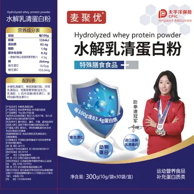 现货可代发 麦聚优水解乳清蛋白粉营养复合中老年动物蛋白质粉