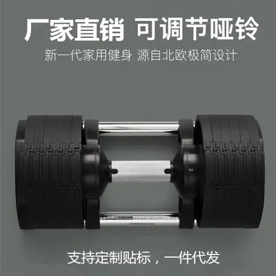Adjustable dumbbells for men, arm muscle development, fitness set