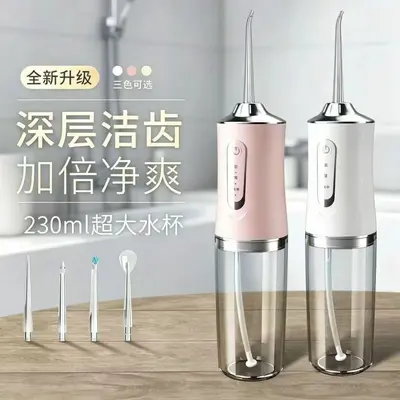 冲牙器成人儿童洗牙器便携水牙线正畸专用口腔深层预防石清洁器
