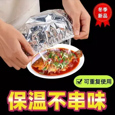 饭菜保温套铝箔膜套厨房保温盖餐桌家用锡纸保温罩保鲜膜套