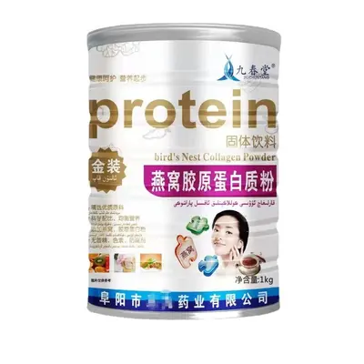 【一件代发】九春堂药业无蔗糖蛋白质粉乳清蛋白粉营养固体饮料