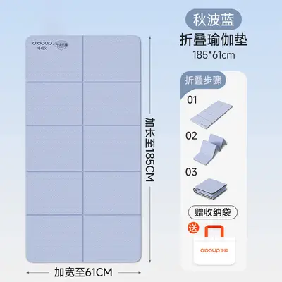Children's Yoga and Dance Mat, Foldable, Thickened, Soundproof, Shock-Absorbing - 7