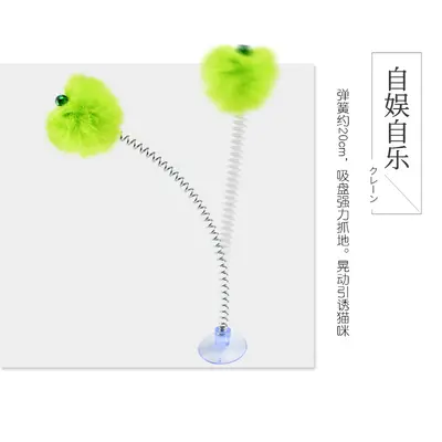 Suction Cup Cat Teaser Wand with Spring Plush Ball, Bite-Resistant - 3