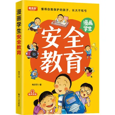 Comic-Style Child Safety Education Book, Self-Protection Guide for Children