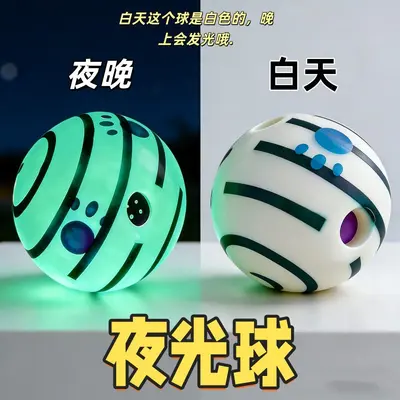 Dog Toy Rolling Squeaky Ball Durable Bite-Resistant Chew Ball - 8