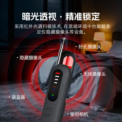 T06 camera detector anti-eavesdropping device - 4