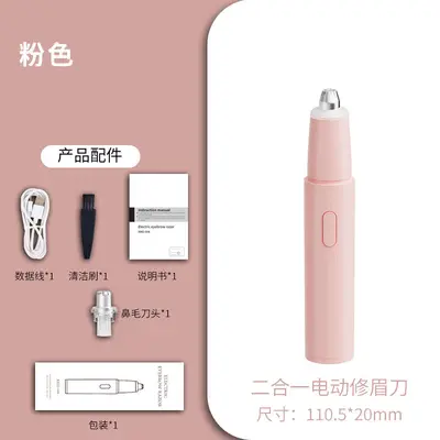 2-in-1 Electric Eyebrow Trimmer and Nose Hair Trimmer for Women - 7