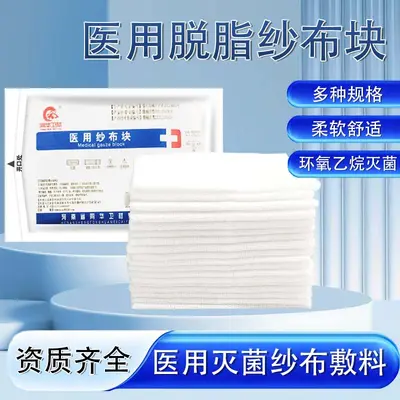 Sterile Medical Gauze Pads, Single Use, for Dressing