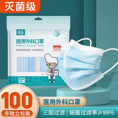 Three-Layer Sterile Surgical Face Mask, Individually Packaged - 13