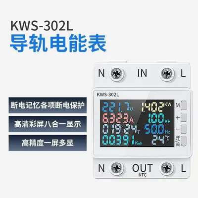 Guide Rail AC Digital Voltage and Ammeter, 170-300V/63A, Overcurrent Protection