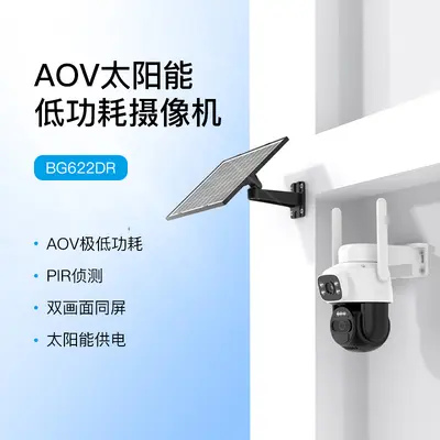 Solar-powered outdoor surveillance camera with dual screens - 7