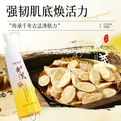 Oupei Astragalus Face Wash, Gentle Deep Pore Cleansing, Brightens Complexion