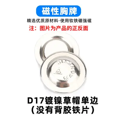Magnetic Chest Badge Holder, NdFeB Magnetic Buckle, for Straw Hats - 9