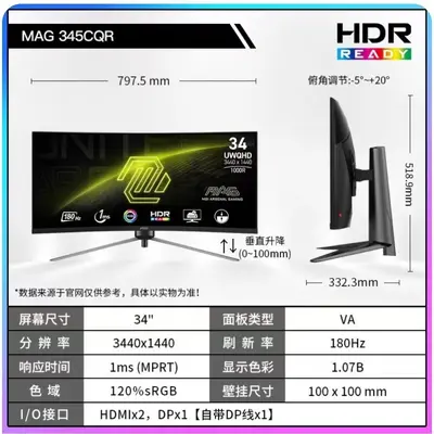 MSI MAG 345CQR/346CQ 34 inç Kavisli Ofis Monitörü, 180Hz, HDR