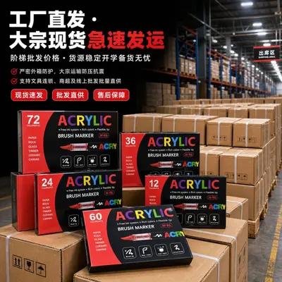 跨境直液式丙烯马克笔软头大容量彩色套装diy涂鸦美术绘画水彩笔 - 3