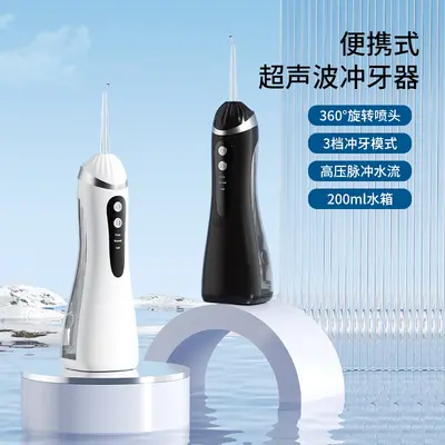 跨境冲牙器洁牙器便携式洗牙器口腔牙齿清洁机脉冲水牙器洁牙器