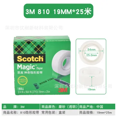 Genuine 3M 810 Invisible Test Tape for Adhesion and Ink Testing - 13
