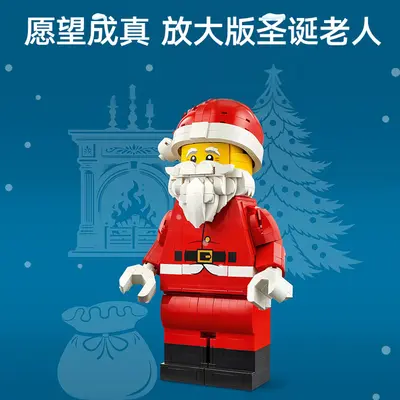 Sınır ötesi uyumlu Lego 40820 Noel Baba büyük boy Noel Baba yapı taşı minifigür oyuncak