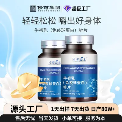 Sığır kolostrumu immünoglobulin çinko tableti, multivitamin mineral tableti - 7