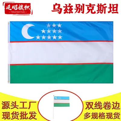 Uzbekistan National Flag 90x150 cm, Polyester, 3x5 Ft
