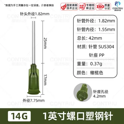 1 Inch Dispensing Needle Tip, Stainless Steel, for Dispensing Machines - 11