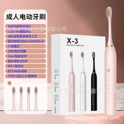 新款跨境电动牙刷成人充电式全自动男女款学生情侣套装软毛源头厂 - 12