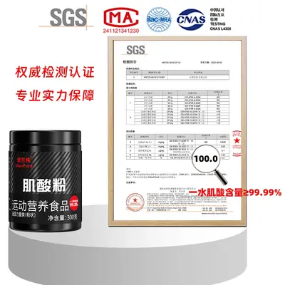 爱兰纯一水肌酸99.99%高纯度肌酸粉300g耐力爆发力健身长增健肌肉