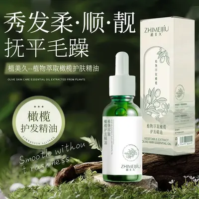 植美久橄榄护发精油改善烫染受损发质防毛躁分叉持久留香柔顺精油